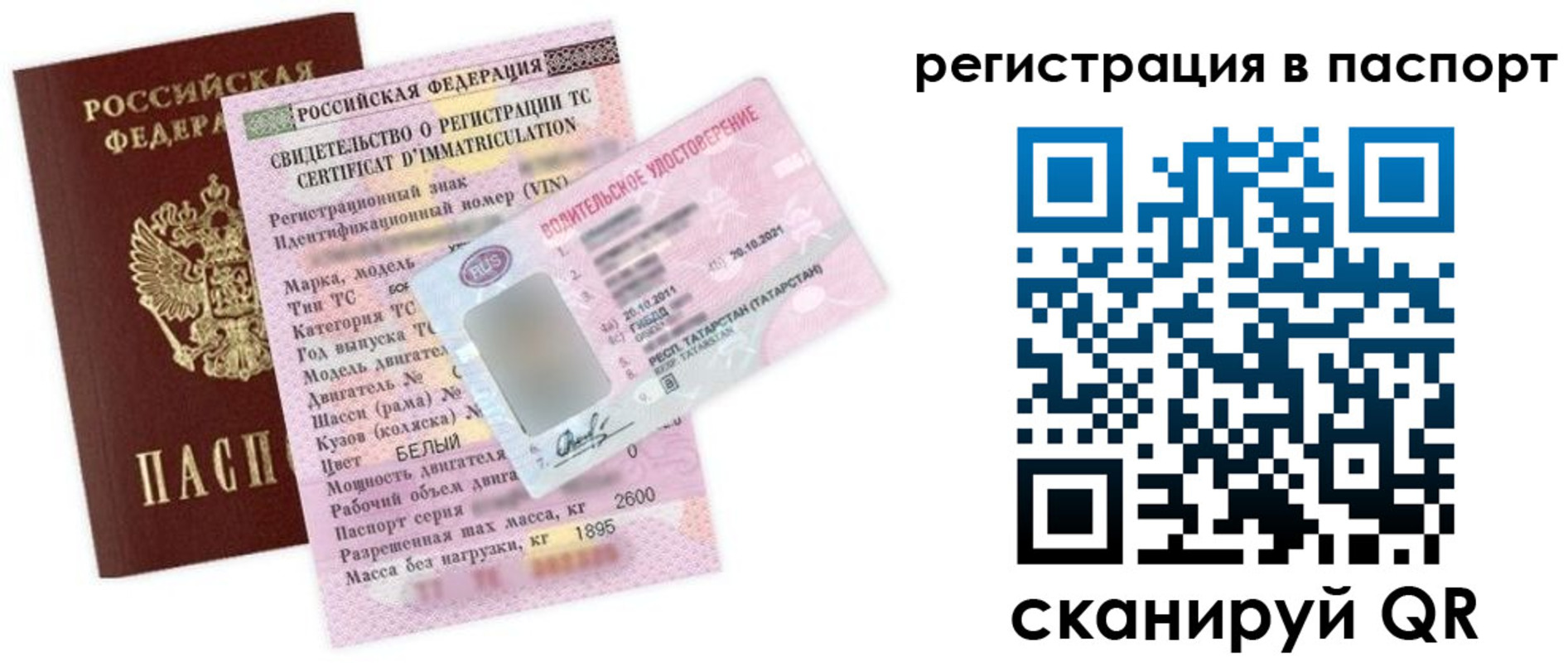 прописка для школы в Канске