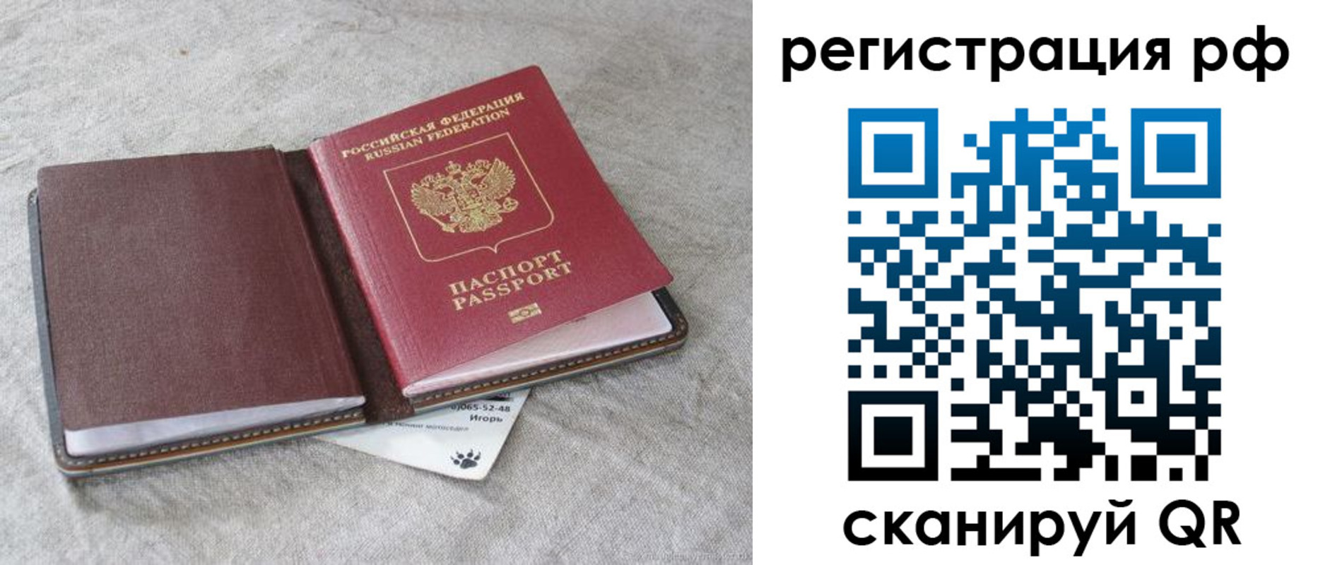прописка законно в Канске