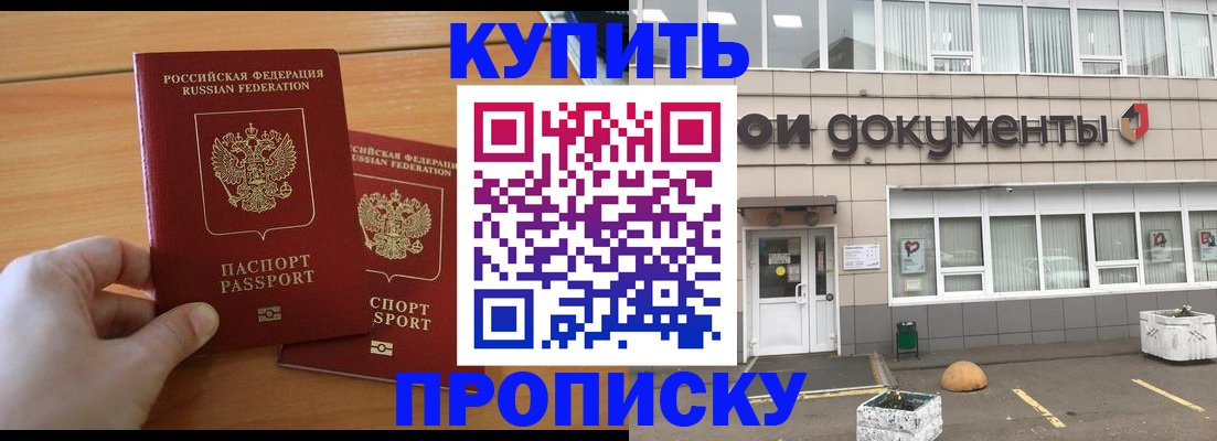 миграционный учет в Канске