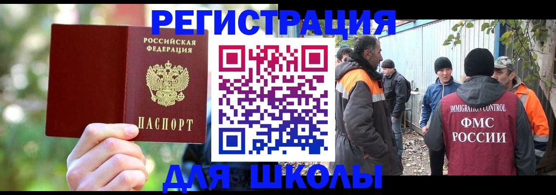 временная регистрация купить в Канске