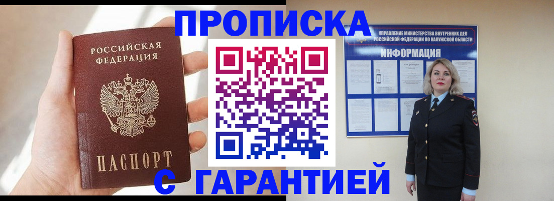 временная регистрация госуслуги в Канске