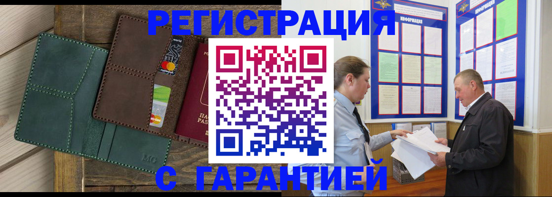 миграционный учет в Канске